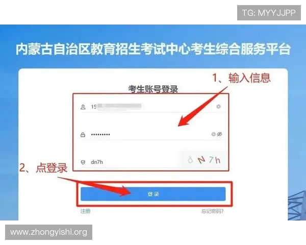 壹号平台官网登录入口功能介绍：全面解析登录流程与操作指南