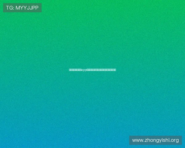如何通过壹号娱乐app官方网址顺利注册账号并享受丰富游戏资源 如何通过壹号娱乐app官方网址顺利注册账号并享受丰富游戏资源