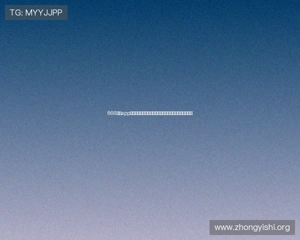 666娱乐app为足球迷提供专业的世界杯赛事数据统计与精彩集锦回放 666娱乐app为足球迷提供专业的世界杯赛事数据统计与精彩集锦回放